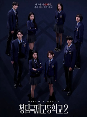 청담국제고등학교 2