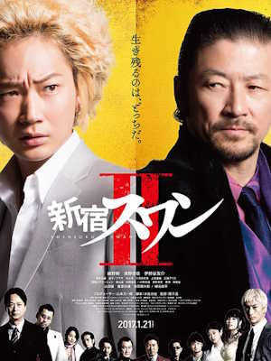 신주쿠 스완 2 (2017)